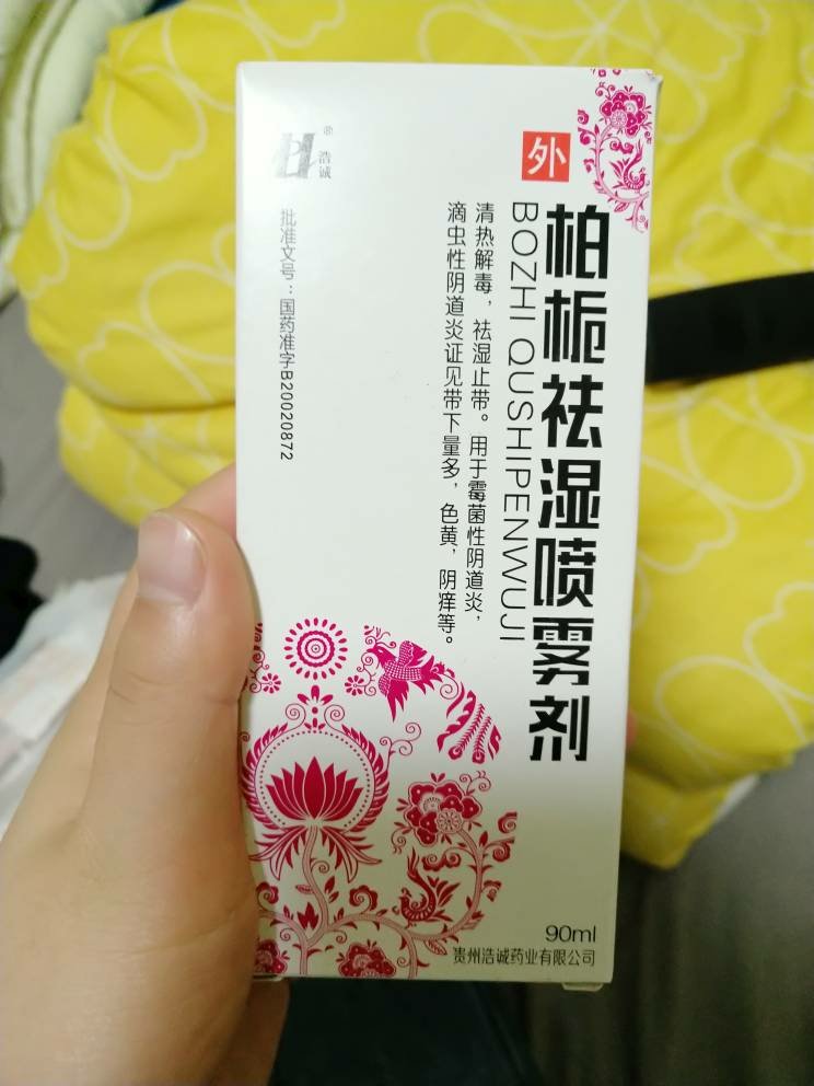 关于贵州私人堕胎药购买联系方式的信息