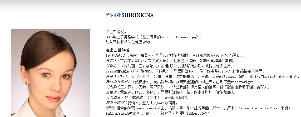 maria-shirinkina是什么意思