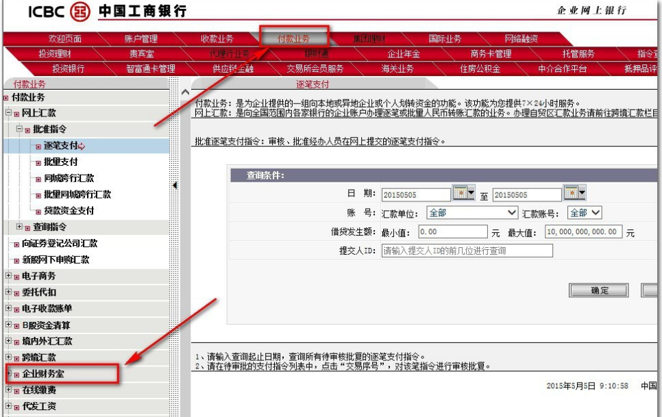 工商银行代发工资的流程？_百度知道