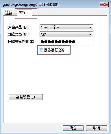 忘记电脑wifi密码怎么办