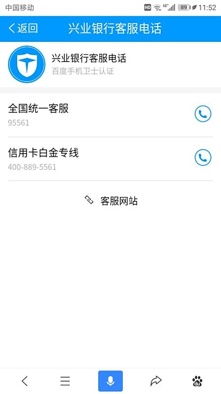 【兴业银行信用卡中心电话】兴业银行信用卡中心电话号码是多少?