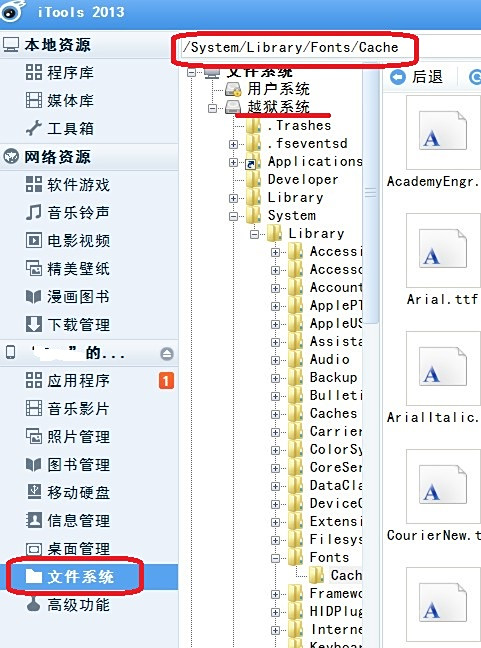 4s应用程序排行榜_iphone4s怎么关推送