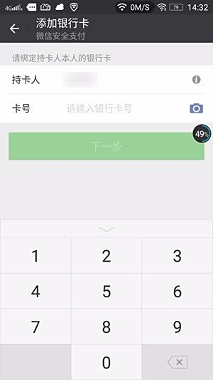 【微信支付密码忘了怎么办】微信支付密码忘记了怎么办?