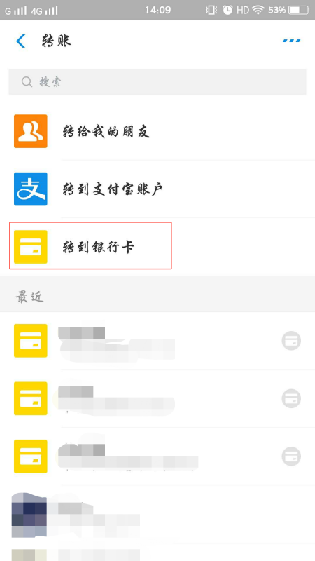 【建行转农行】建行转账农行手续费