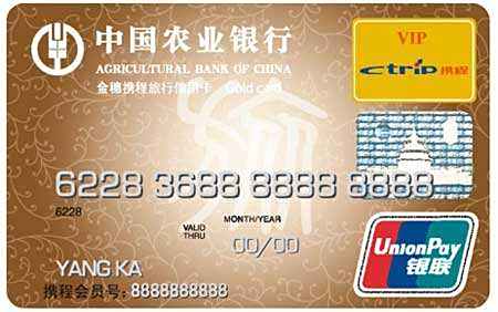 【农行金穗贷记卡】农行贷记卡是什么