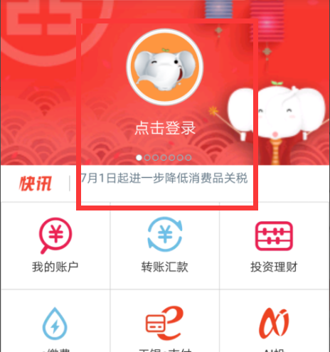 【工商银行贷款查询】中国工商银行房子贷款余额查询