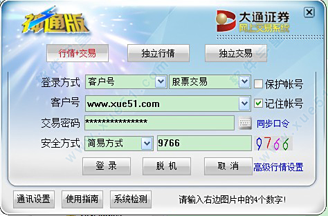 【大通证券下载】想下载大通证券神通版这款软件,谁有下载方式?