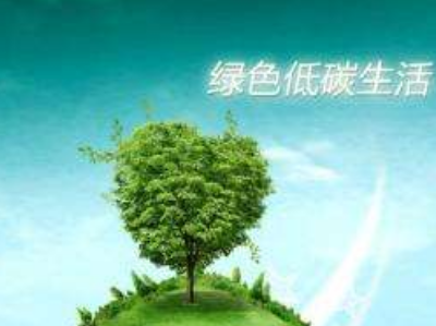 【低碳产品包括】低碳环保的物品有什么?