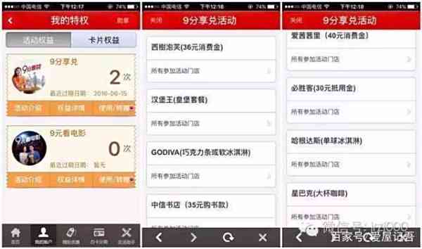 【信用卡优惠】各大银行的信用卡优惠,美食,旅游,网购比较选哪种卡比较好?