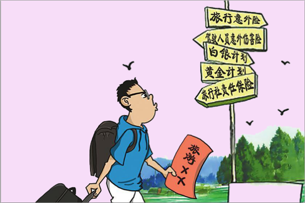 【安全保险】什么是安全生产责任保险