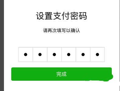 【微信支付密码忘了怎么办】微信支付密码忘记了怎么办?