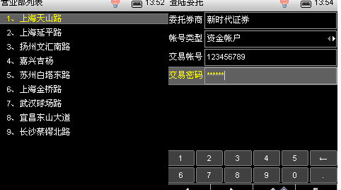 【配股怎么买】配股该怎么操作…