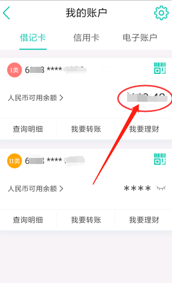 【农行卡查余额】怎么查农行卡查余额
