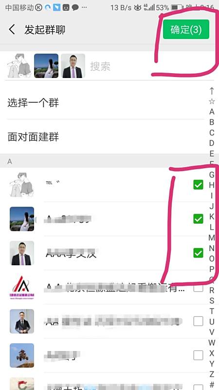 「怎样新建微信群」怎样创建一个微信群