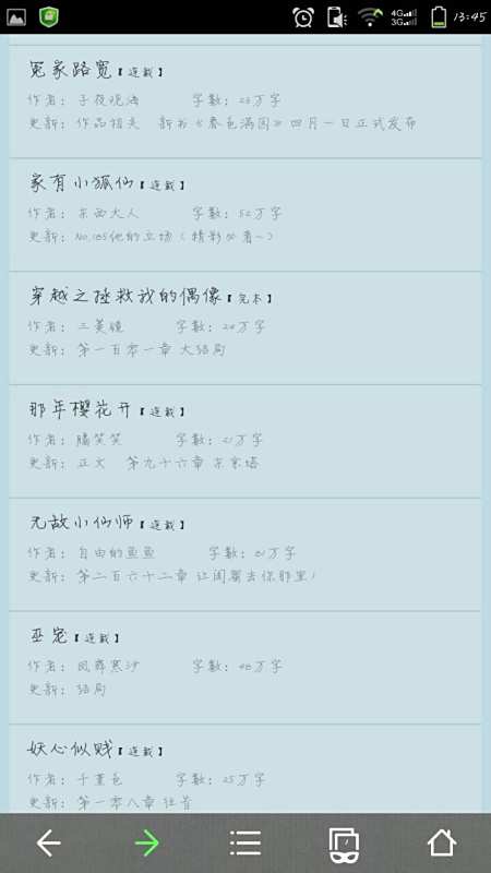 有什么好看的萌系娇妻小说_百度知道