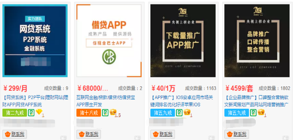 【p2p网贷系统】自己开发p2p网贷系统大概需要多少钱?