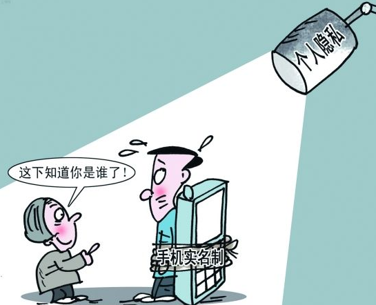 【手机号码实名制】手机号码实名制如何查询?
