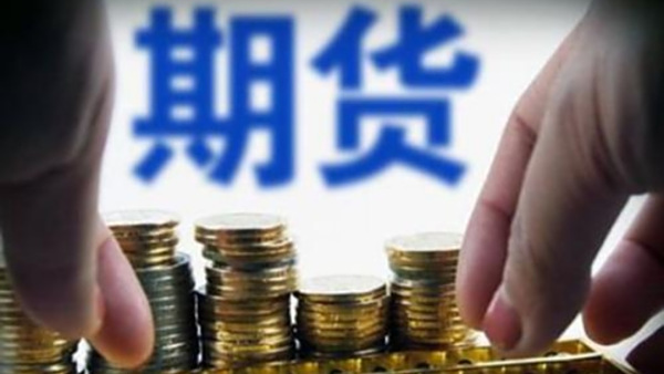 【期货操作】期货怎么操作 ?