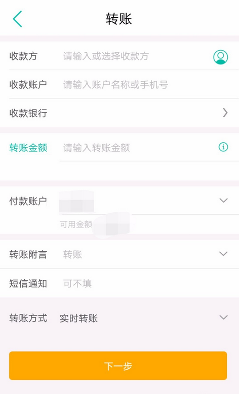 【手机银行怎么用】中国银行手机银行怎么用?