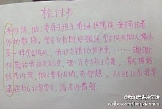 检讨书格式图片_检讨书怎么写