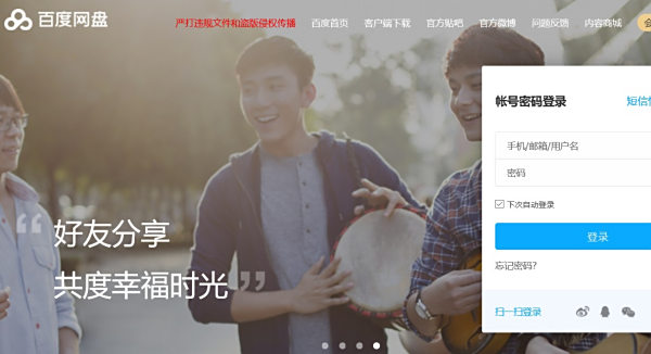 天翼云网盘怎么使用在安卓手机上买百度云超级会员然后能在苹果上用吗?-奇享网