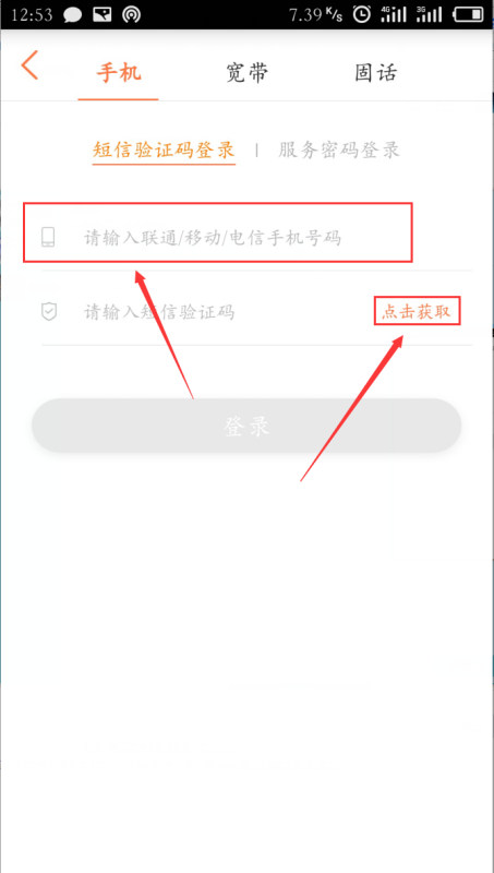 【联通积分】联通的积分是怎么计算的??