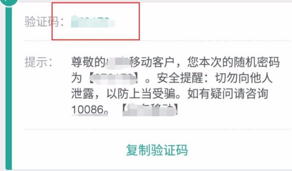 【手机号码实名制】手机号码实名制如何查询?