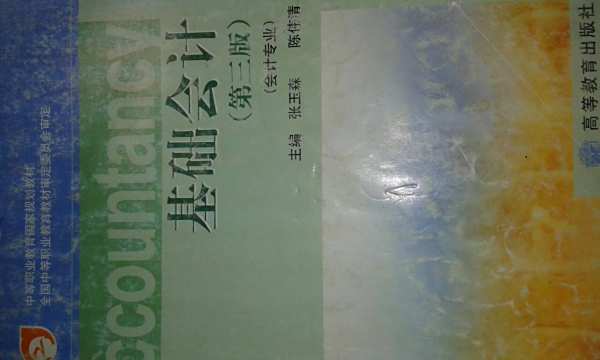 点击图片查看详情 应交税费明细账图片_应交税金 营业收入