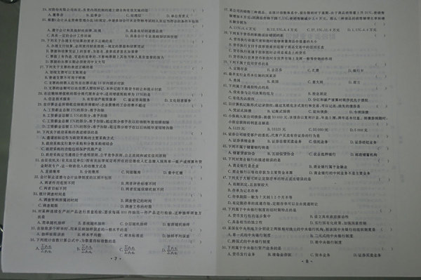 2019高考經濟計算題_... 以2011年高考經濟類計算題和圖形題為例