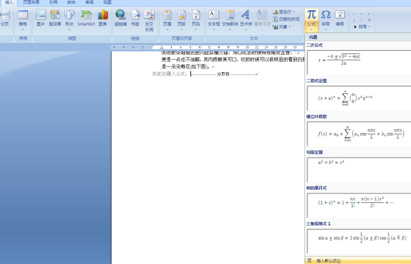 word2018怎么打分数