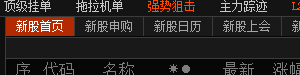 【高澜股份中签号】新股中签号是委托编号吗?