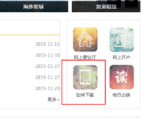 【海通软件下载】海通软件怎么用?