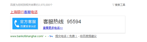 【上海银行电话】上海银行电话号码?