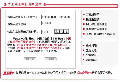 【工商银行电子口令卡】中国工商银行电子口令卡怎么用