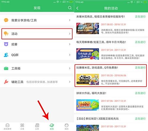 好游快爆常見問題9