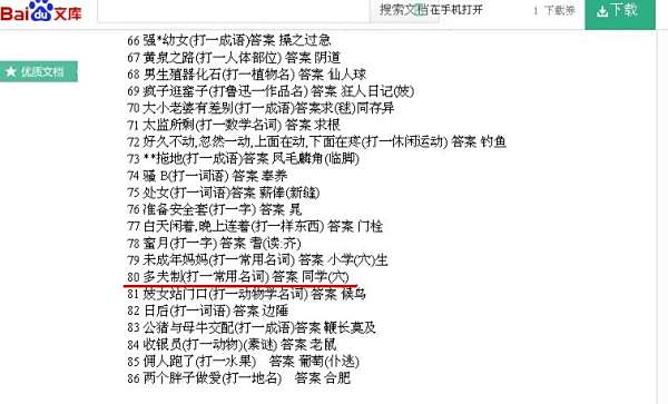 脑筋急转弯问题和答案,脑筋急转弯问题和答案100个
