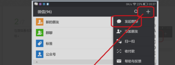 「微信如何搜群」如何在微信上查找群?