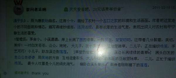 清平乐村居诗配画_清平乐 村居的诗意