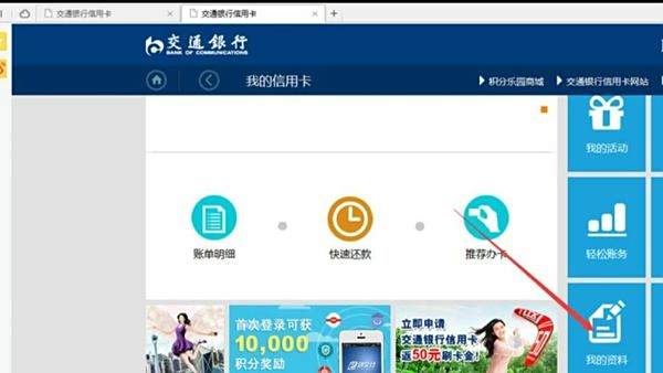 【交通银行邮箱】在家如何上交通银行邮箱