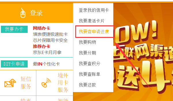 【光大银行信用卡中心申请进度查询】光大银行信用卡中心申请进度查询一直显示审批中是什么意思;快半个月了?