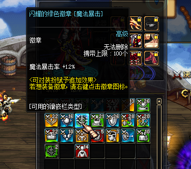 dnf时装怎么分解