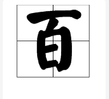 【百夫长信用卡】招行百夫长信用卡需要什么条件