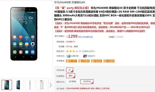 4g智能手机排行榜_4g手机排行榜-什么手机好用 2017年最受欢迎的手机推荐