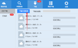 百度云盘怎么让它蚁人2百度云网盘变快-奇享网
