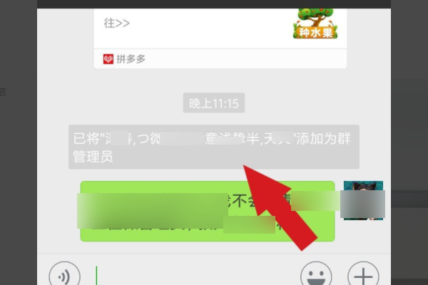 「微信群群管」微信群如何设置群管理员?