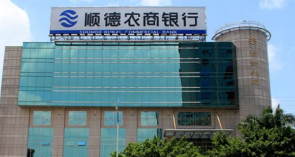 【顺德农商行网上银行】顺德农商银行个人网银怎么用?
