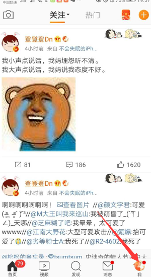 【新浪钱包】新浪微博零钱包在哪