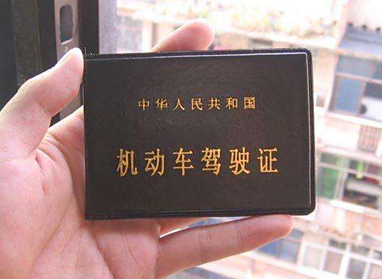 d照驾驶证6年期限到期后更换需要办哪些手续?