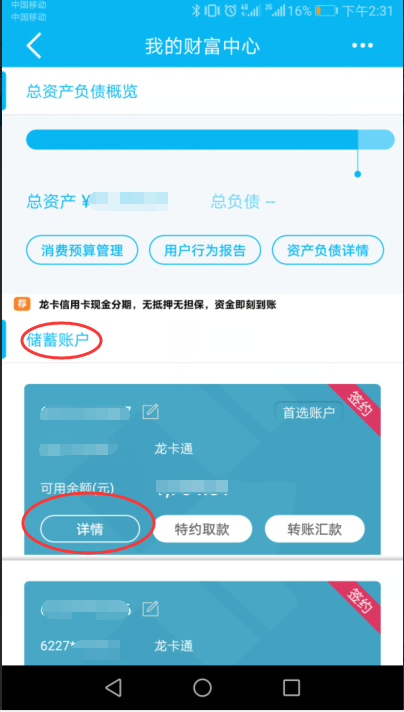 【建行挂失】如何挂失建行银行卡