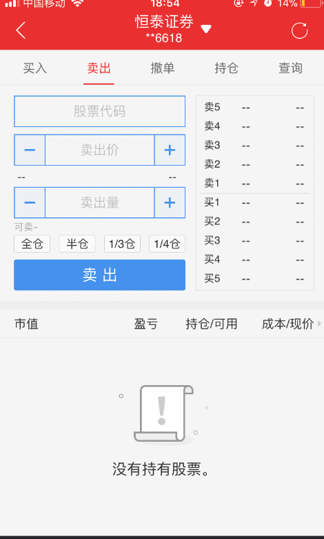 【怎样购买股票】